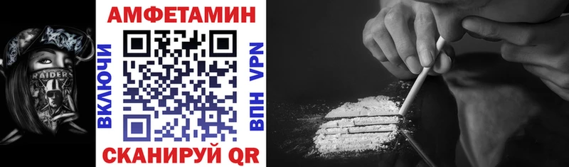 Купить где  Верхнеуральск  Амфетамин VHQ 
