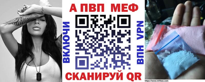 Купить где  Верхнеуральск  Alfa_PVP Соль 