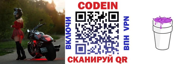 Купить закладки  Верхнеуральск  Codein Purple Drank 