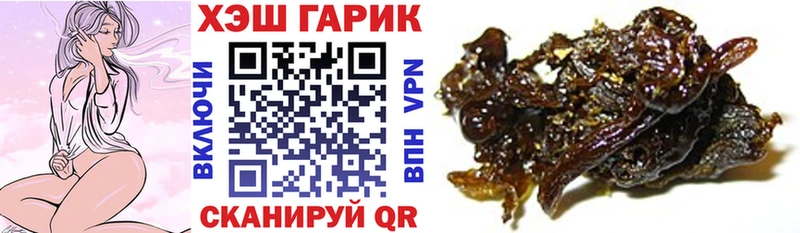 ГАШ hashish  Купить закладки  Верхнеуральск 