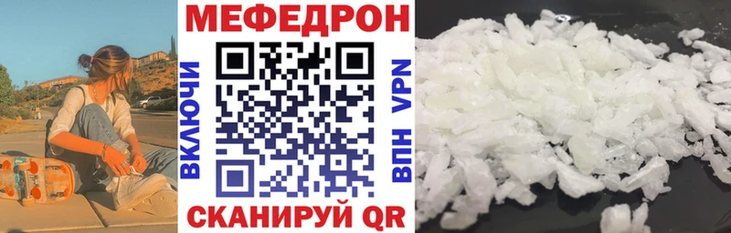 МЯУ-МЯУ мука Купить закладки Верхнеуральск
