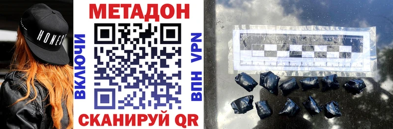 МЕТАДОН кристалл  Купить  Верхнеуральск 