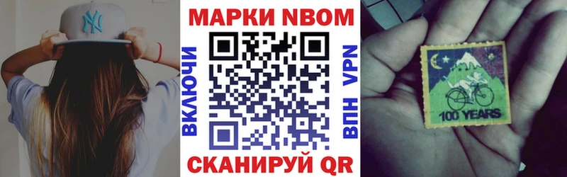 Марки N-bome 1500мкг  Купить закладки  Верхнеуральск 
